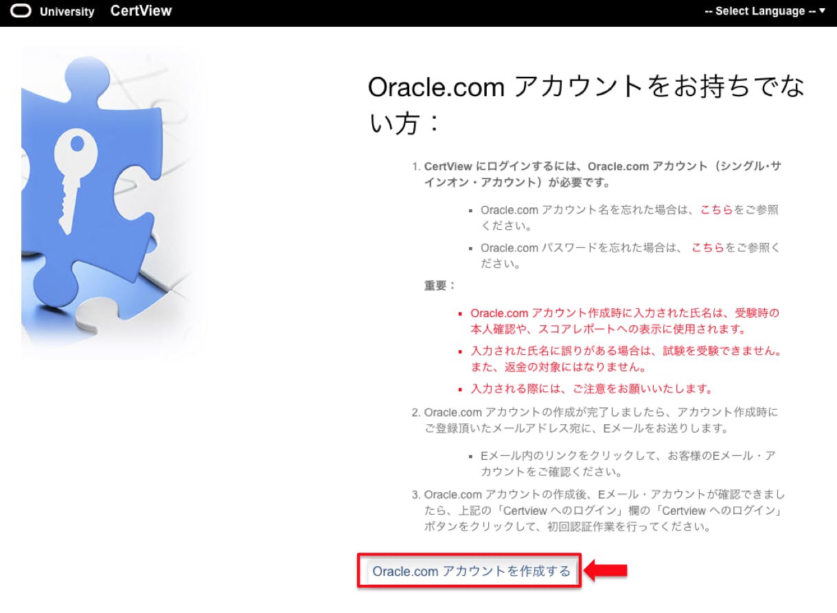 Java Silverの申し込み方法は難しい?分かりやすく図解 | アンド Java Silverの申し込み方法は難しい?分かりやすく図解 | アンド