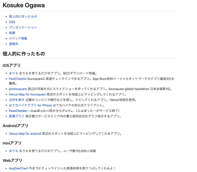 人気放置ゲー まりも の開発者が語る エンジニアの地方移住の実情 アンドエンジニア