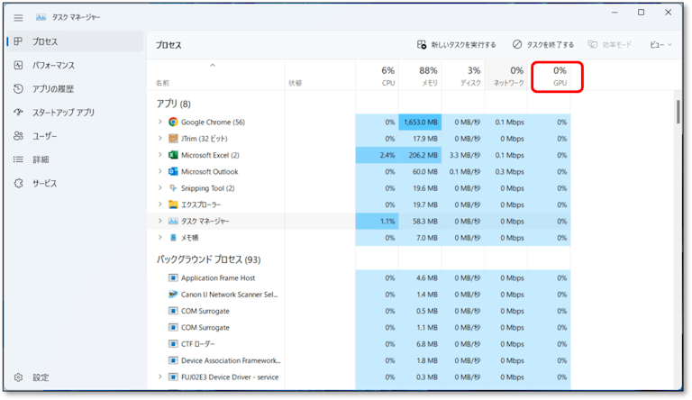 img_win11taskmgr_13