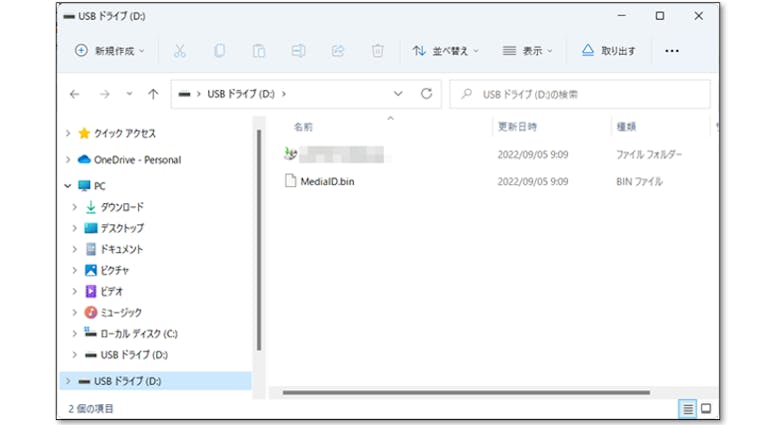 img_win11bkup_13