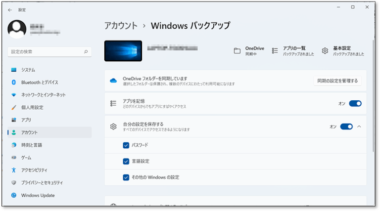 img_win11bkup_22