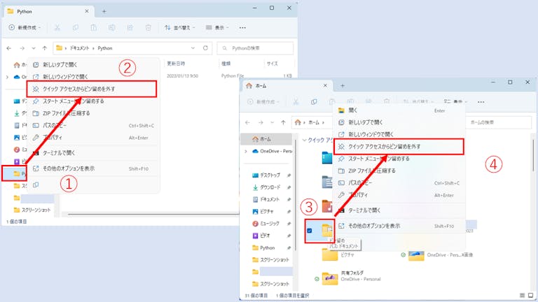 img_windows11quickaccess_07