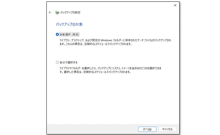 img_win11bkup_07