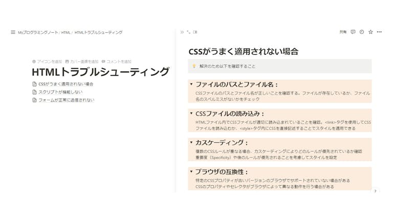 img_notionprogrammingnote_07