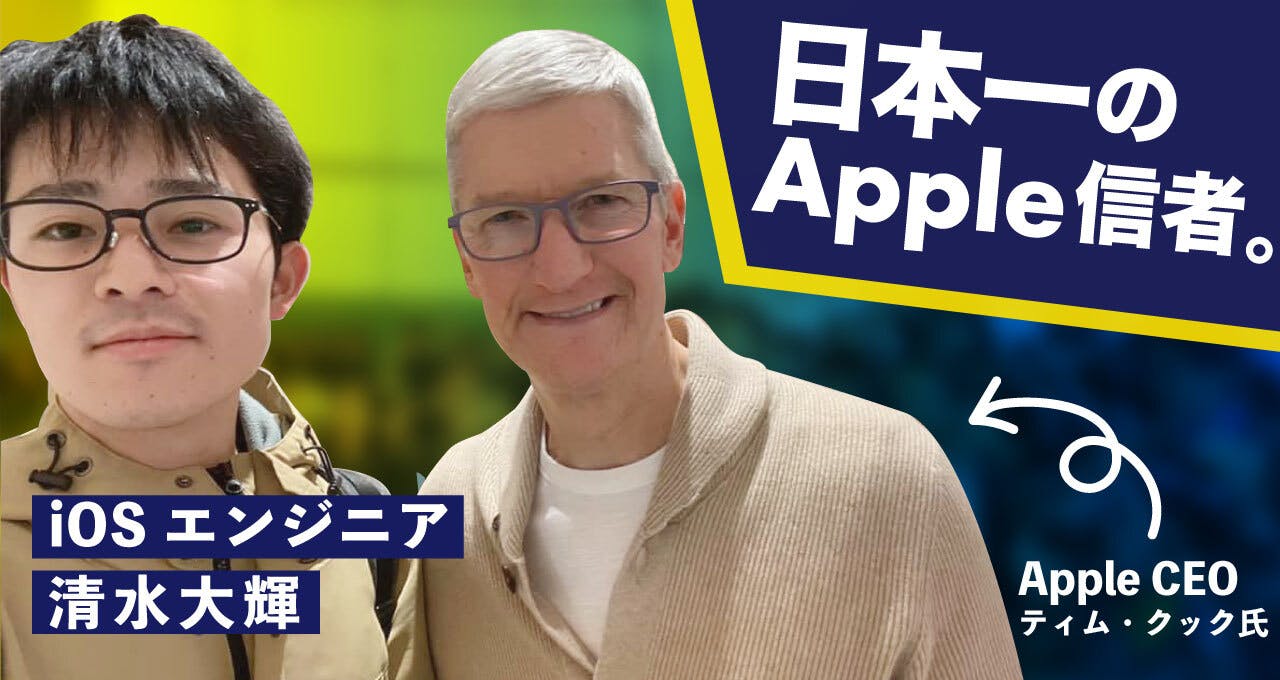 昔のappleが安すぎた 日本最高峰apple信者が語る 信者の格 アンドエンジニア