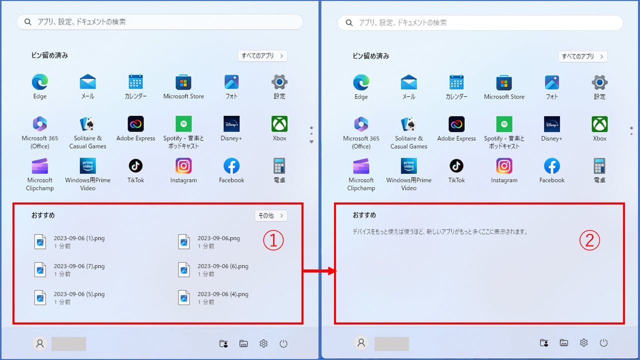 ccedadc1 9f1c 4e4d 842b 515d293e1a9a 5%E9%9D%9E%E8%A1%A8%E7%A4%BA%E8%A8%AD%E5%AE%9A%E6%99%82%E3%81%AE%E3%82%B9%E3%82%BF%E3%83%BC%E3%83%88%E7%94%BB%E9%9D%A2