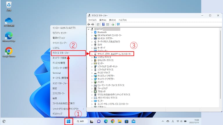 img_windows11audio_12