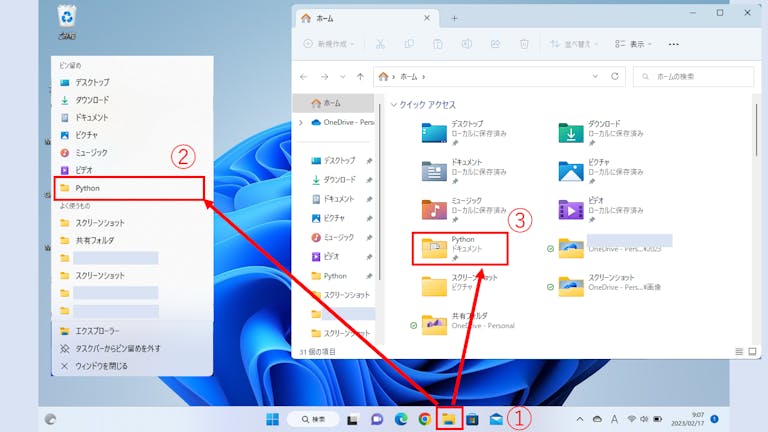 img_windows11quickaccess_05
