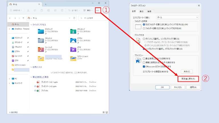 img_windows11quickaccess_13