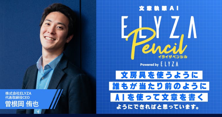 thumb_ELYZApencil_01