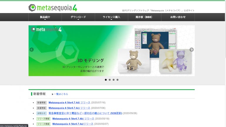 metasequoia-page