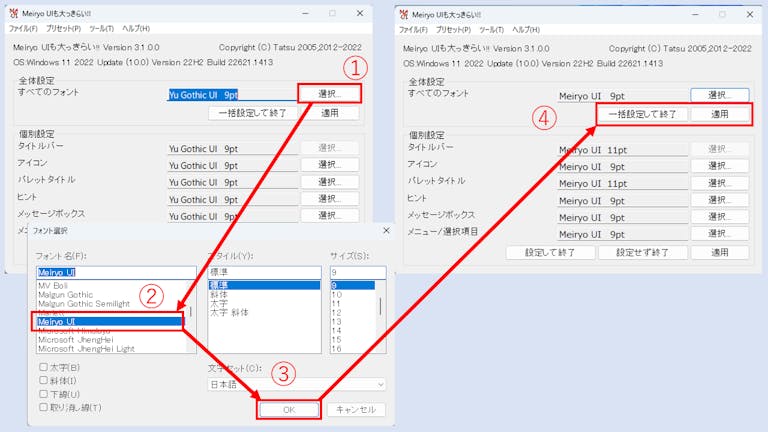 img_windows11fontsetting_15