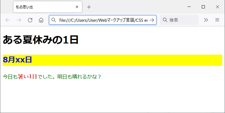 CSSとは？初心者が覚えたい基礎知識から使用例まで解説！  アンド 