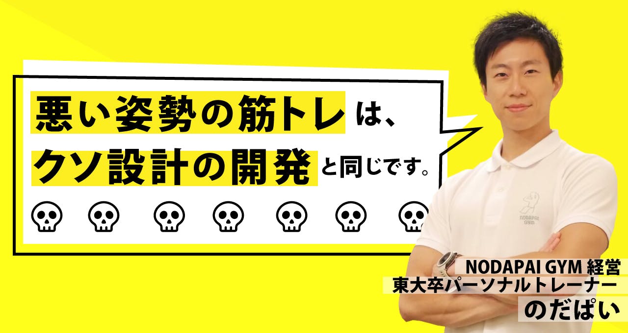 悪い姿勢 が本当に危険な理由を知ってますか エンジニアは 姿勢 と ストレッチ が命 動画つきで解説 アンドエンジニア