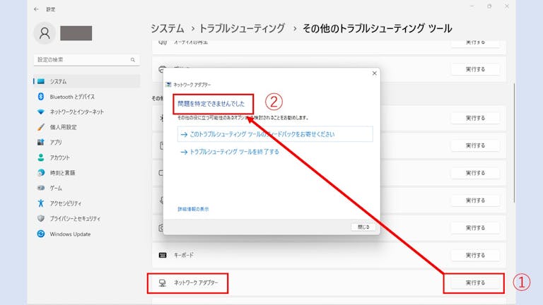 img_windows11wifi_12