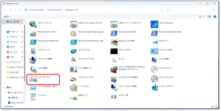 img_win11taskmgr_07