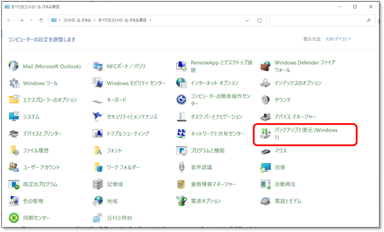 img_win11bkup_04