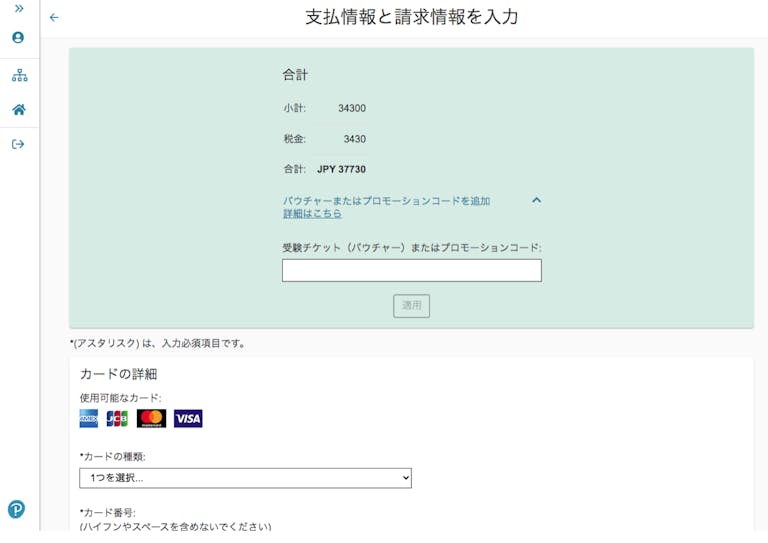 Java Silverの申し込み方法は難しい？分かりやすく図解 | アンド