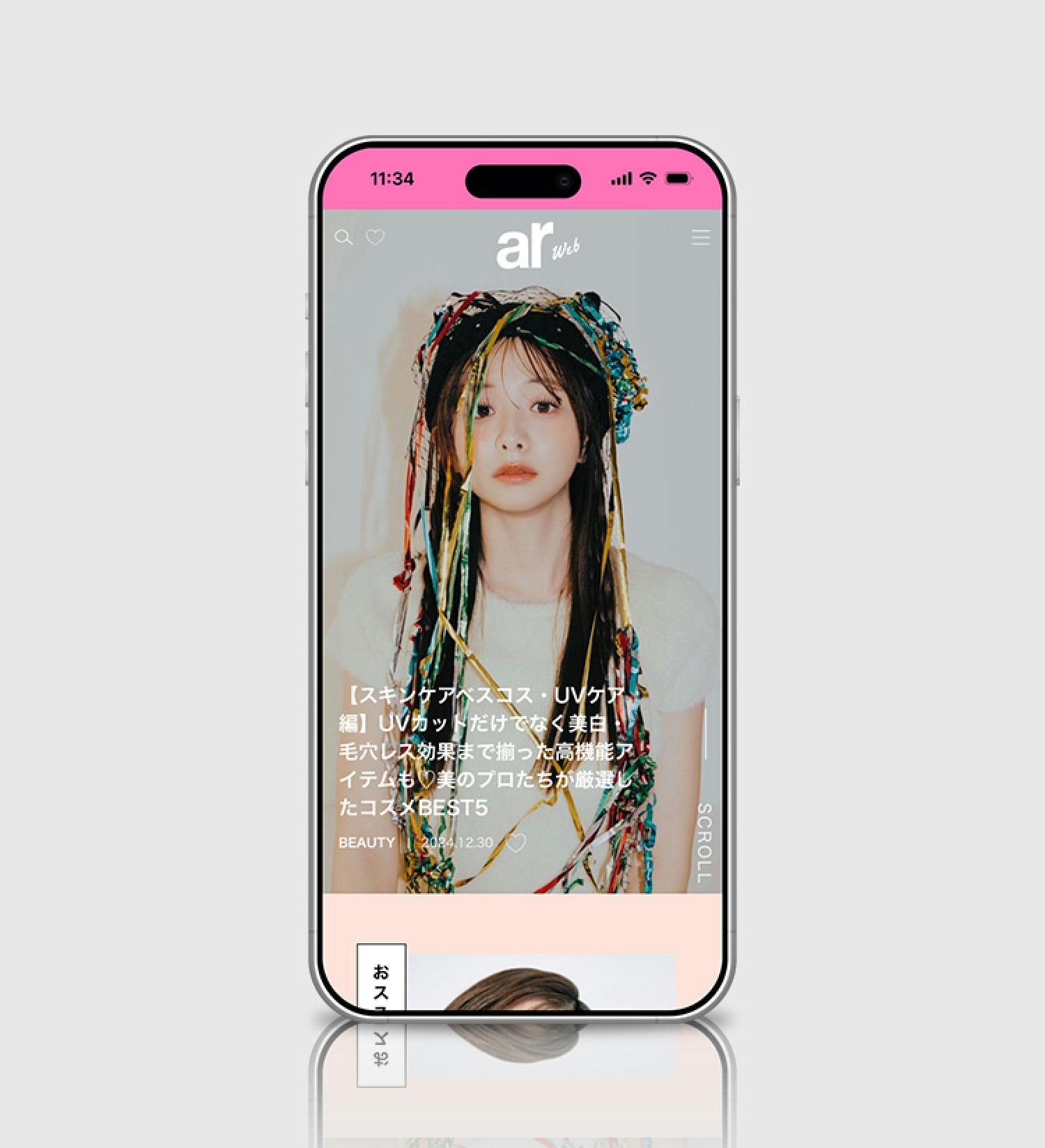 arwebのメインビジュアル
