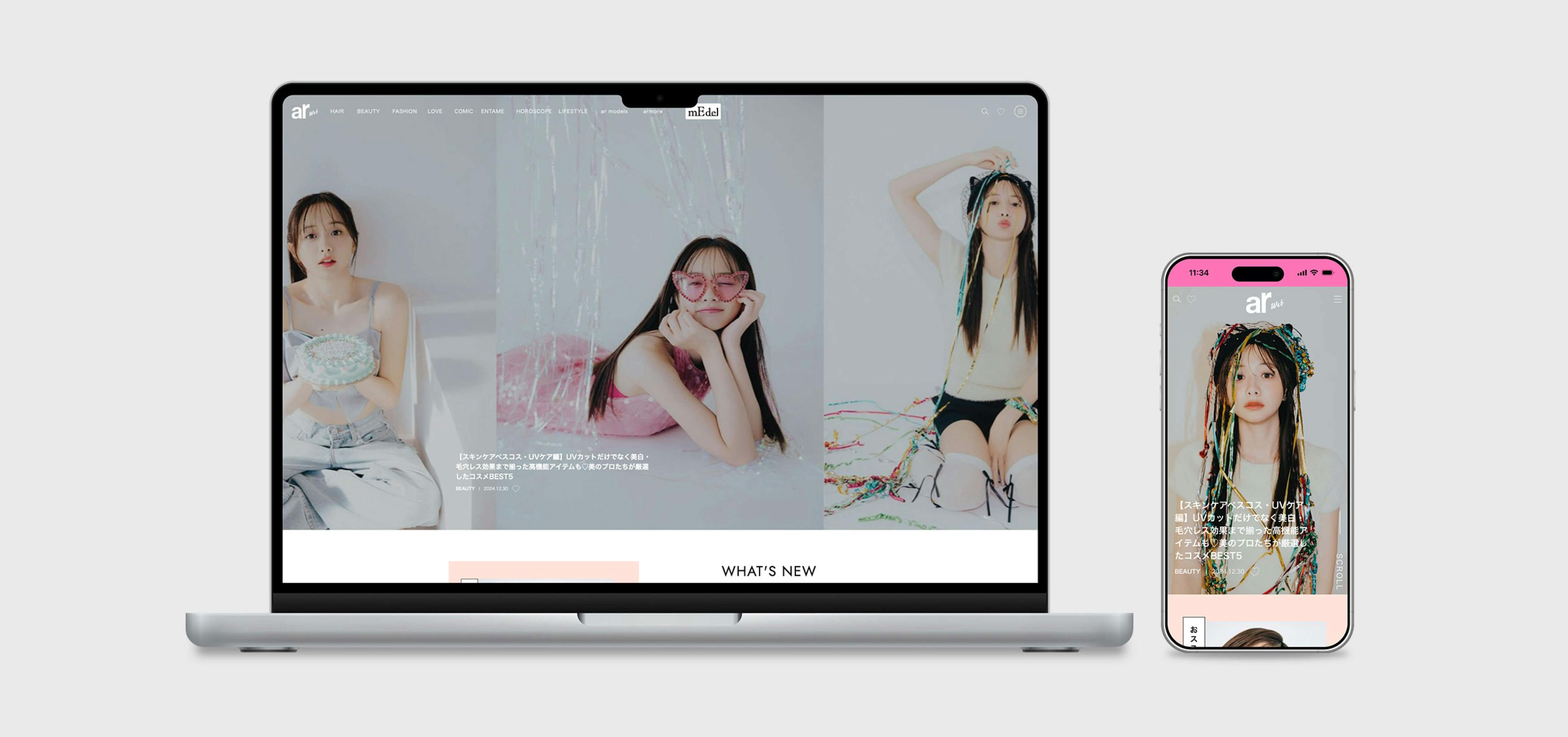 arwebのメインビジュアル
