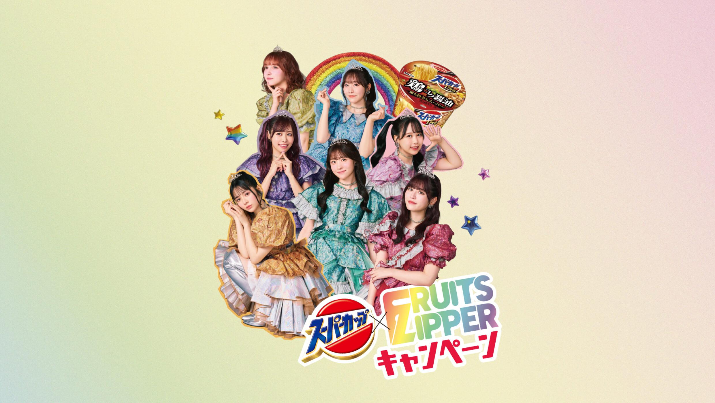 SUPER CUP × FRUITS ZIPPER | anicecompany inc.｜企業ブランディング