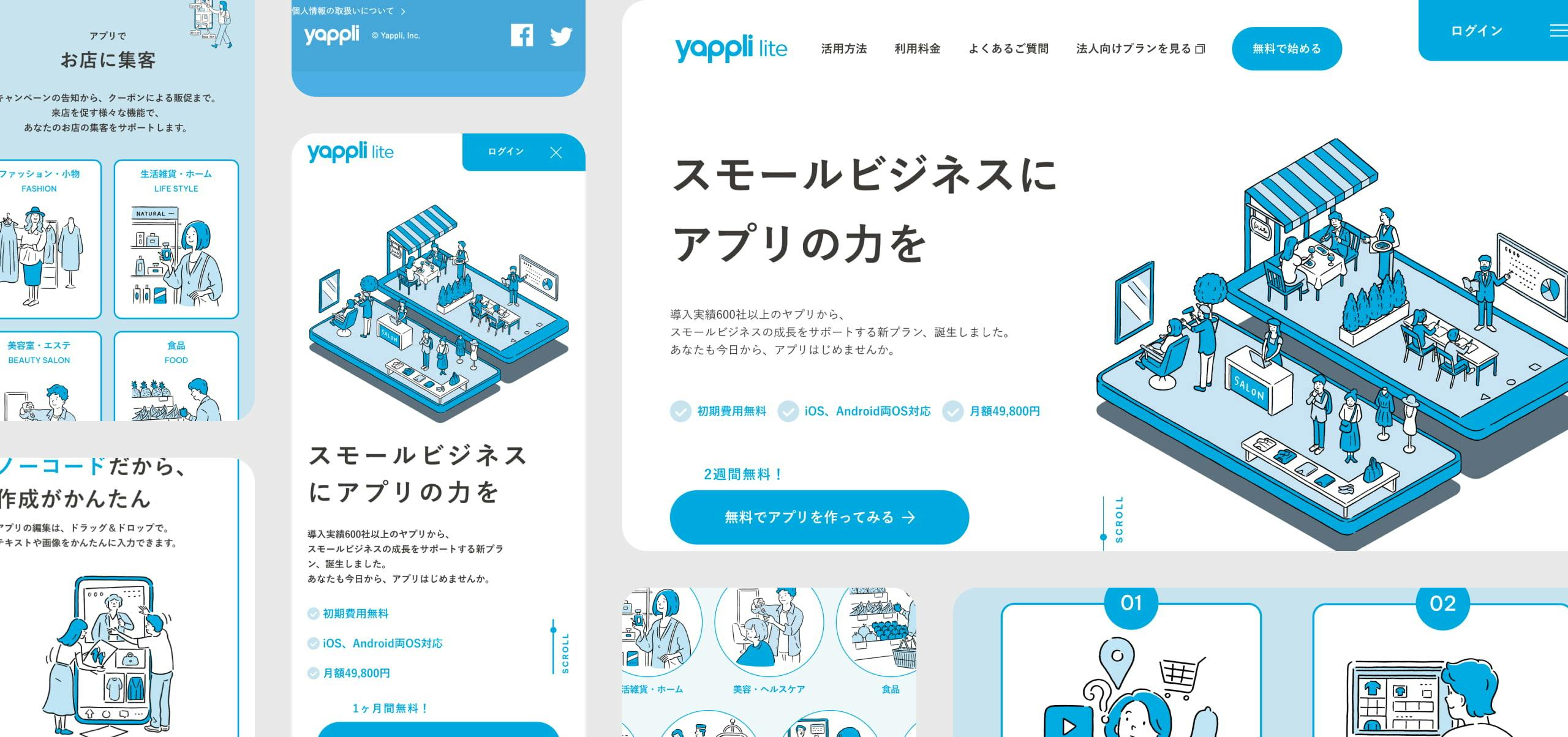 Main Visual for yappli lite