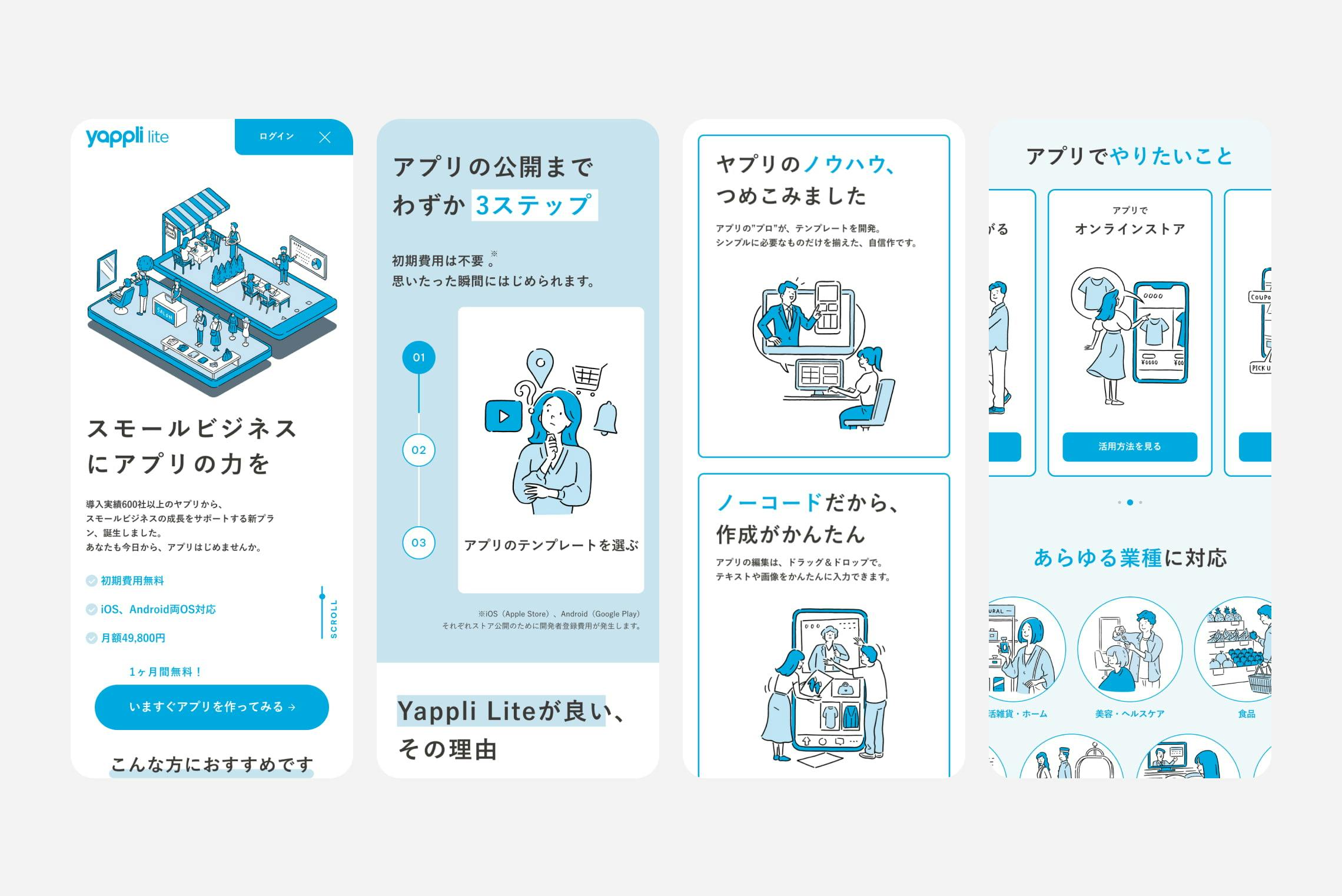 UI Design Preview of yappli lite
