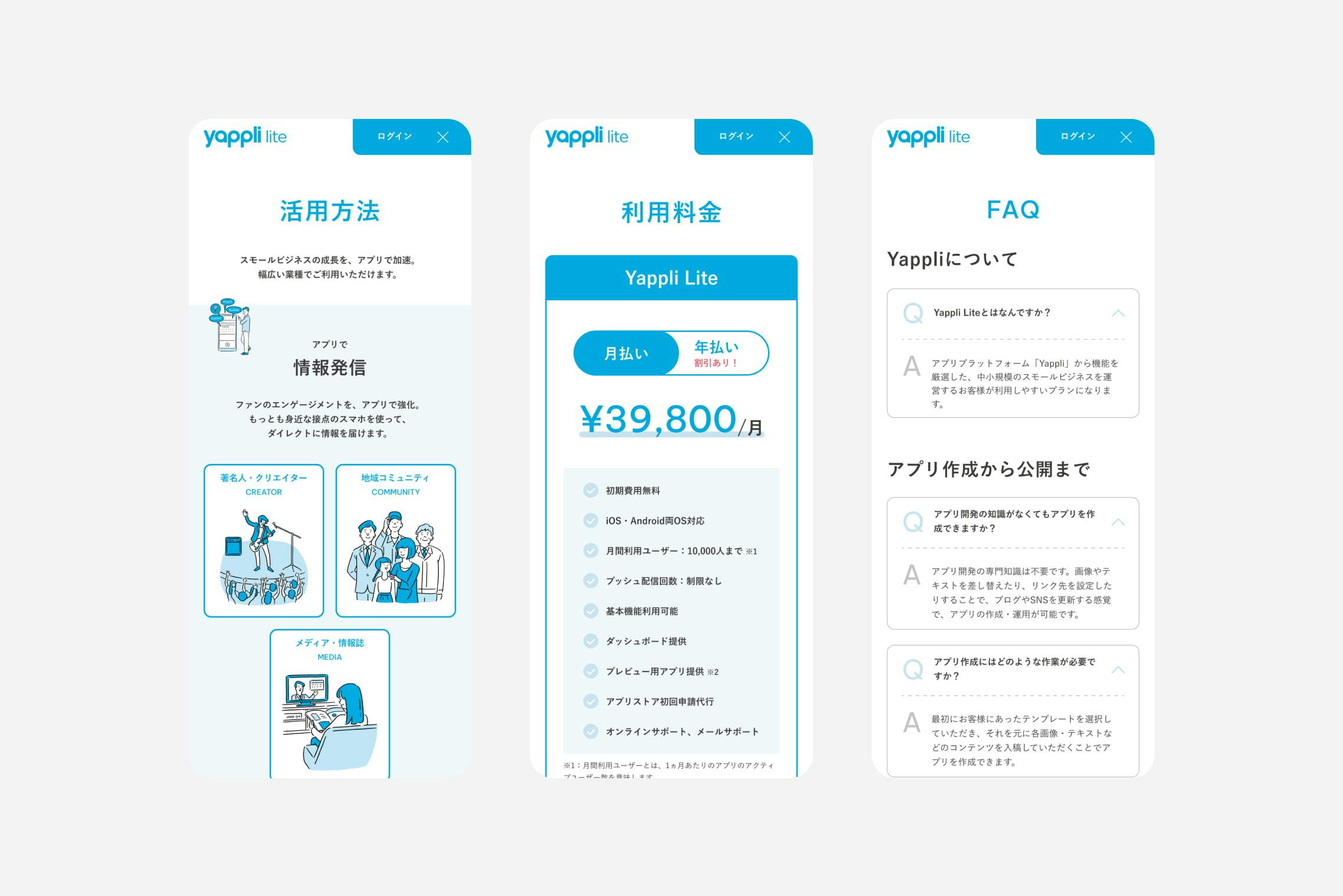 UI Design Preview of yappli lite