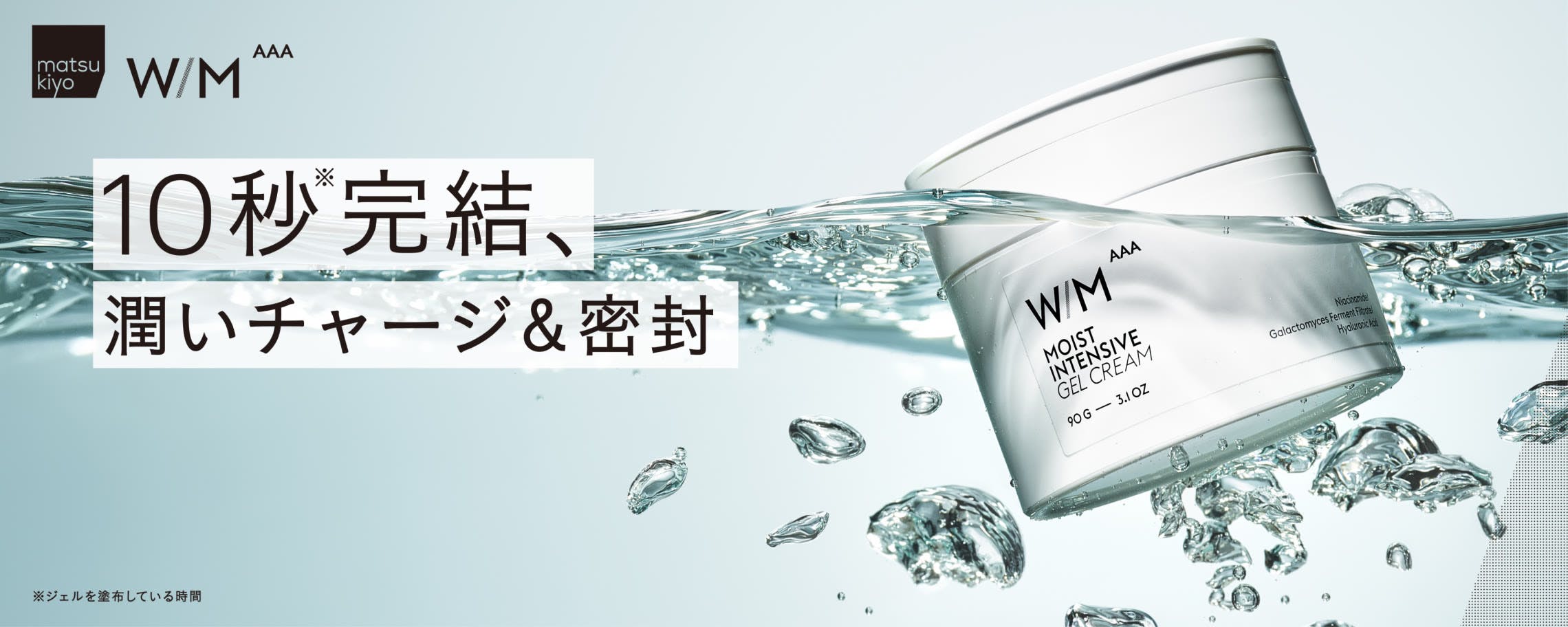 W/M AAAの2024ビジュアル画像 / 2024 Visual of W/M AAA