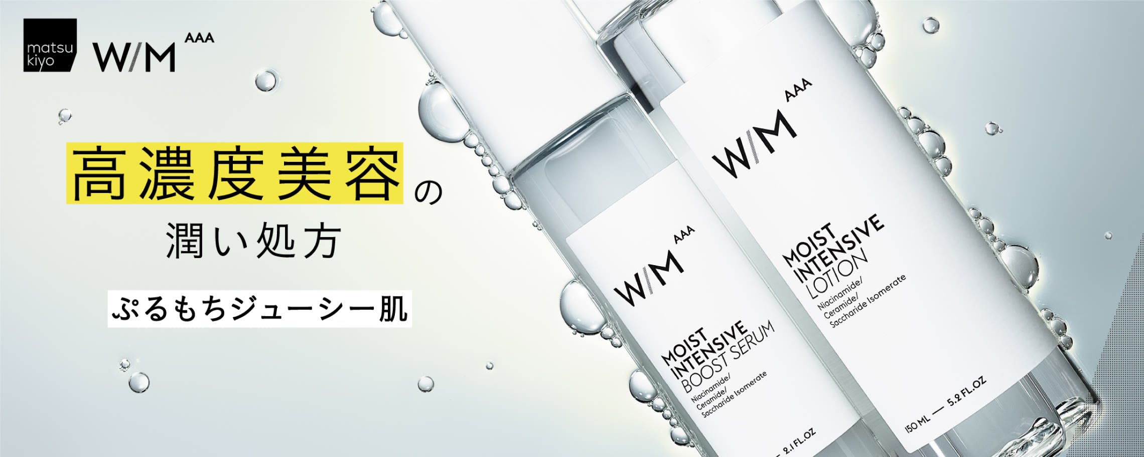 W/M AAAの2023ビジュアル画像 / 2023 Visual of W/M AAA