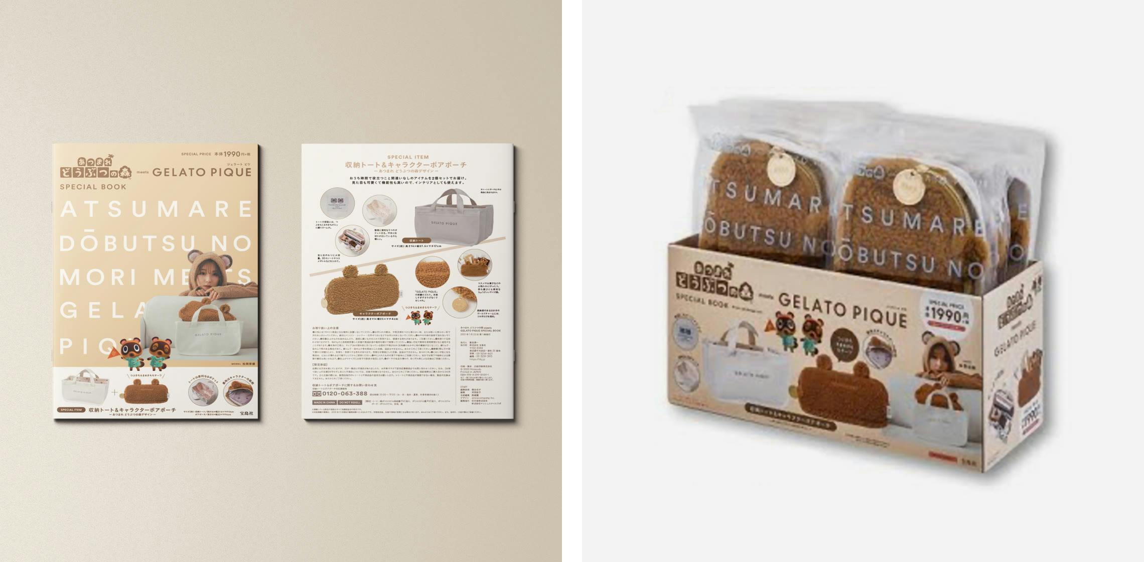 ATSUMARE DOBUTUNOMORI meets GELATO PIQUE SPECIAL BOOKのエディトリアルデザイン / Introduction Editorial Design for MT ATSUMARE DOBUTUNOMORI meets GELATO PIQUE SPECIAL BOOK