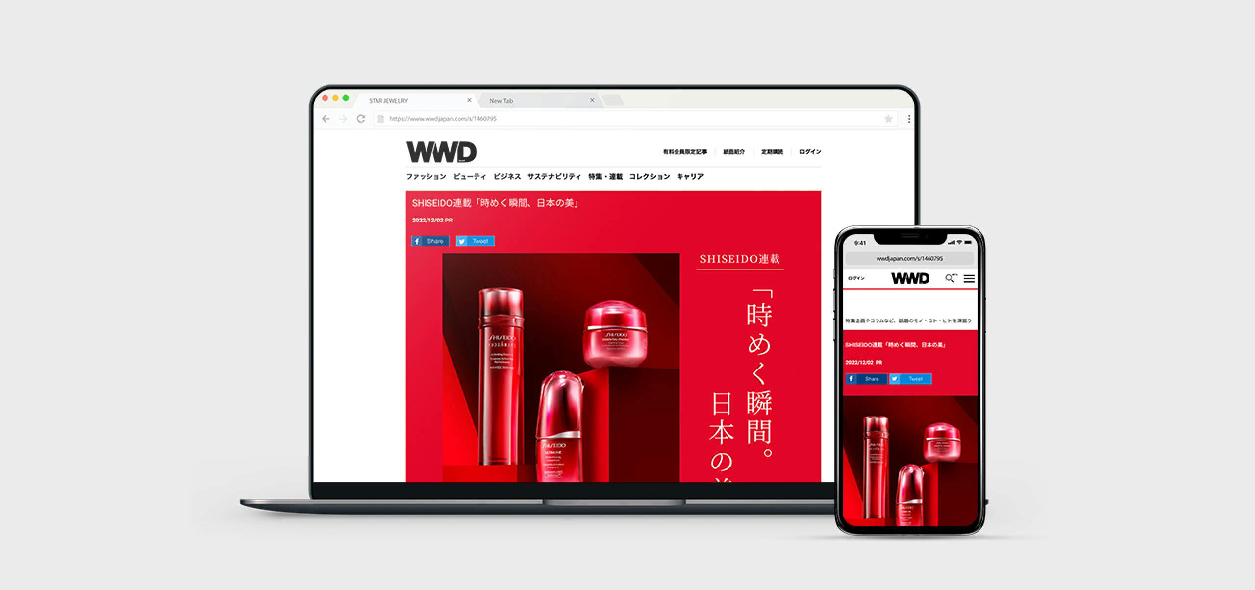 WWDのメインビジュアル / Main Visual for WWD