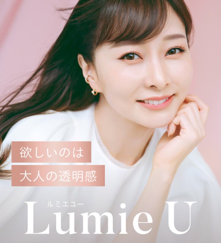 Lumie Uのメインビジュアル / Main Visual for Lumie U