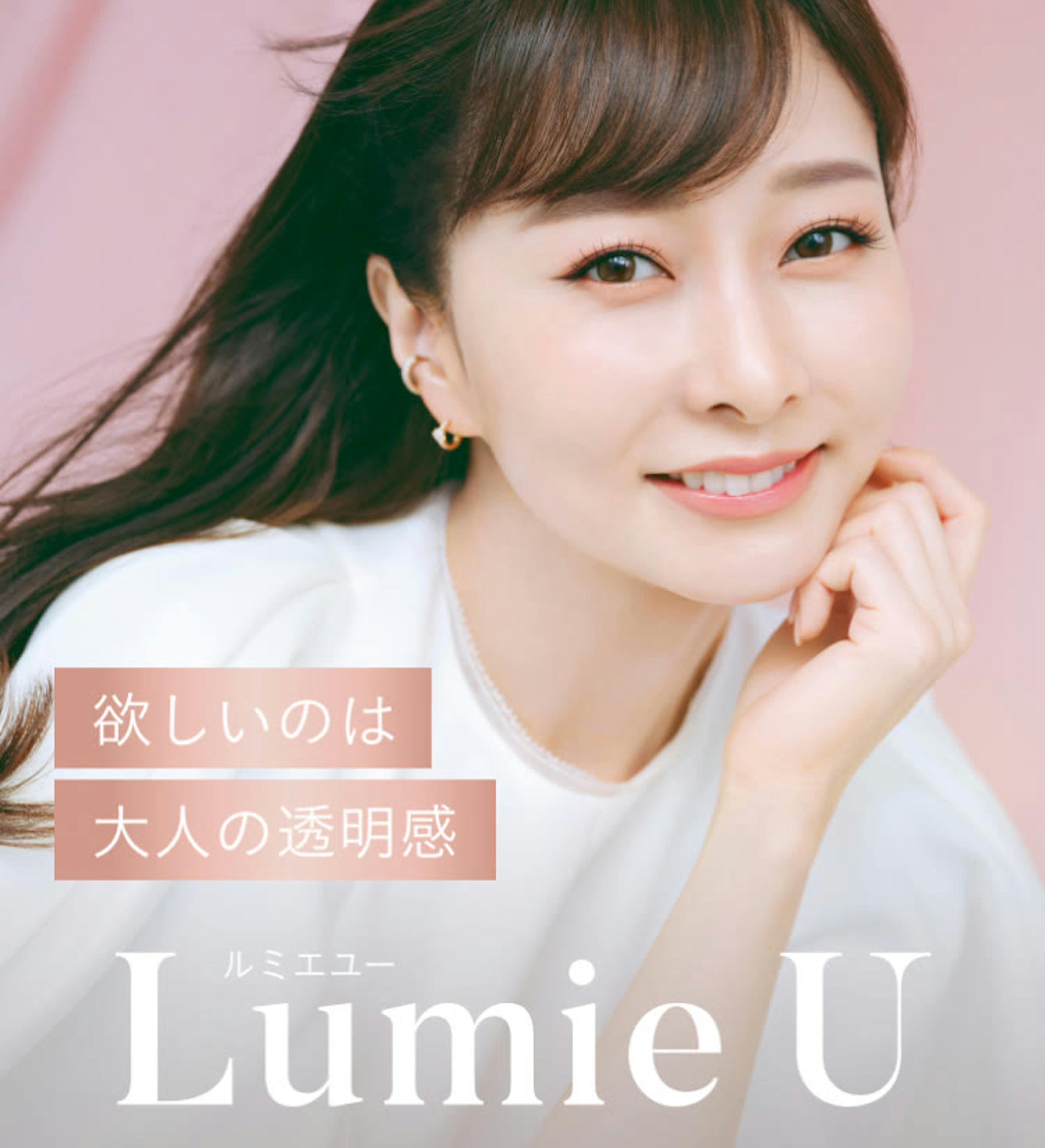 lumie-u