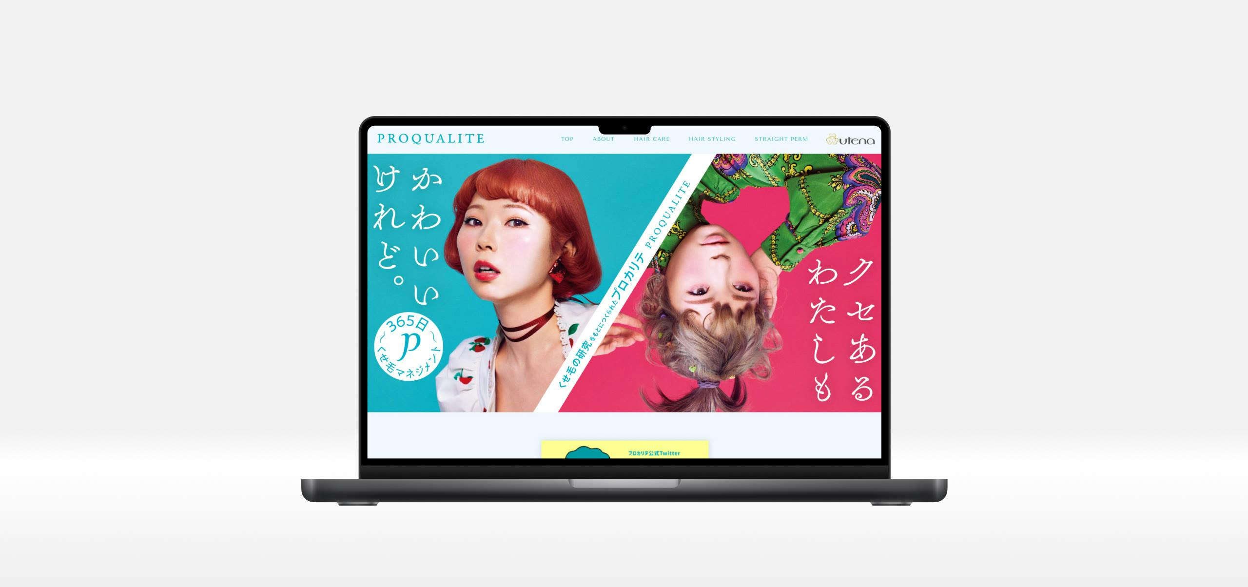 PROQUALITEのメインビジュアル / Main Visual for PROQUALITE