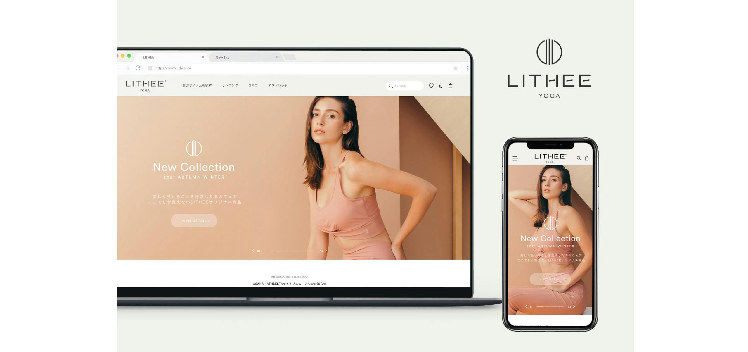 LITHEEのメインビジュアル / Main Visual for LITHEE