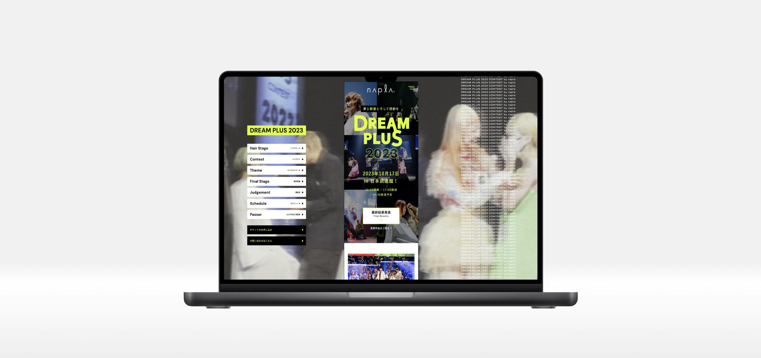 DREAM PLUS 2023のメインビジュアル / Main Visual for DREAM PLUS 2023
