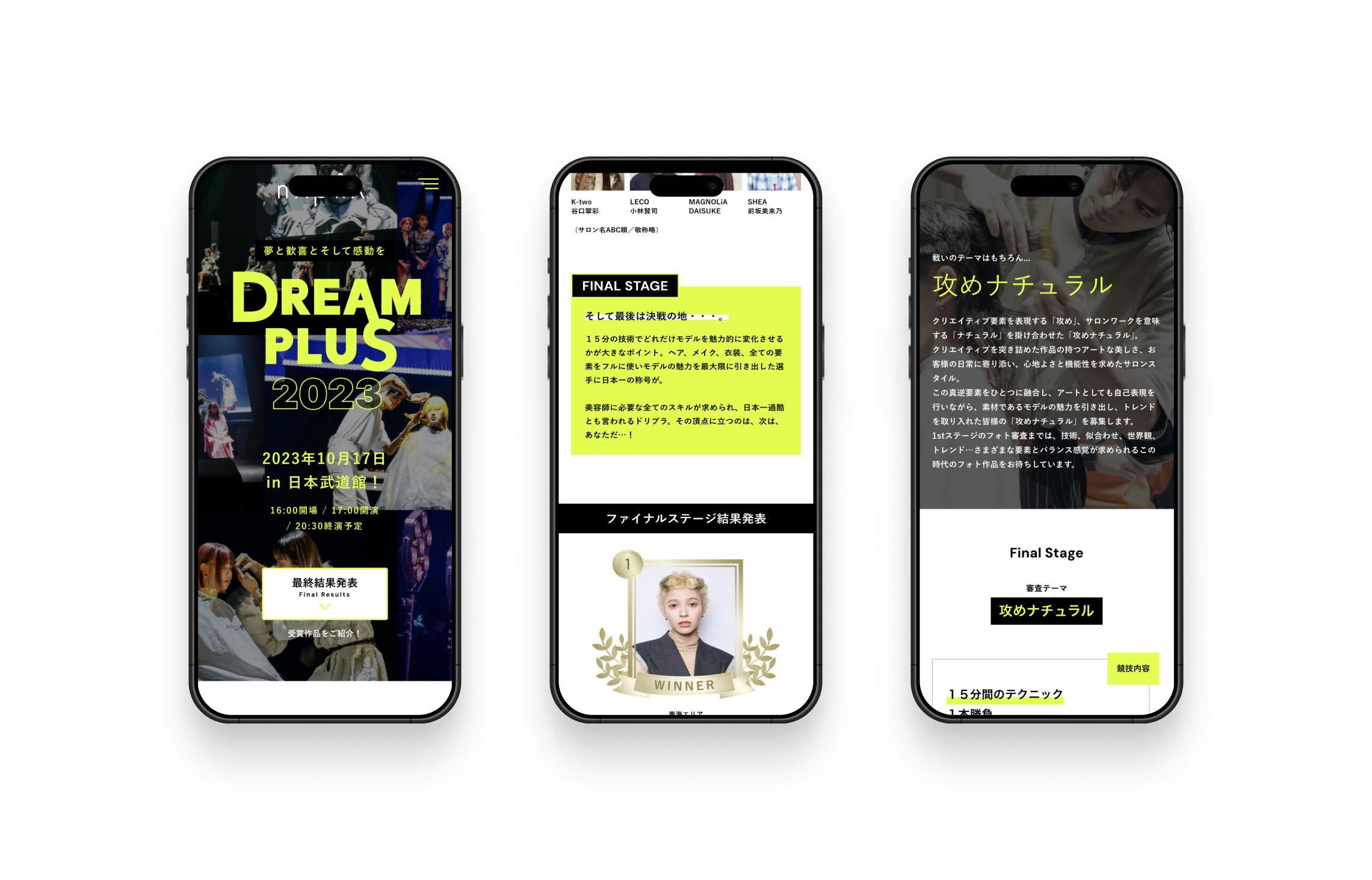 DREAM PLUS 2023のビジュアル / Visual of DREAM PLUS 2023