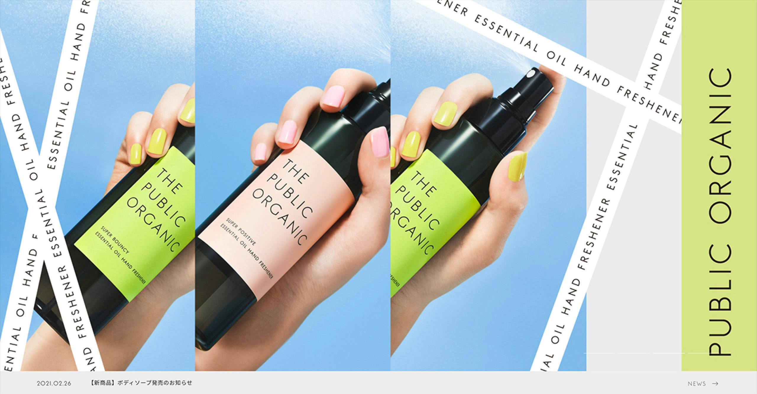 THE PUBLIC ORGANICのビジュアル紹介画像 / Visual Introduction of THE PUBLIC ORGANIC