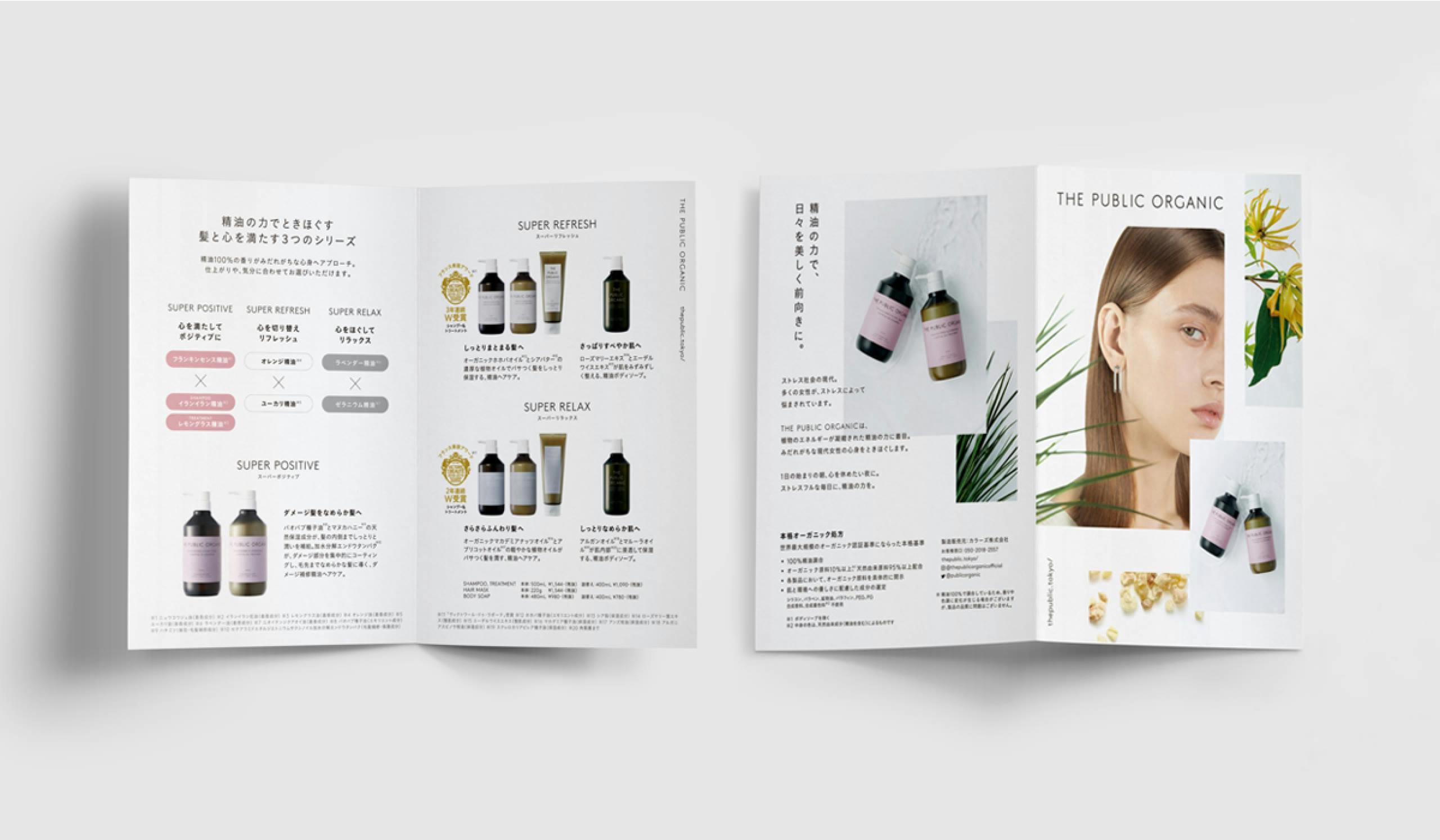 THE PUBLIC ORGANICの紹介冊子デザイン / Introduction Booklet Design for THE PUBLIC ORGANIC