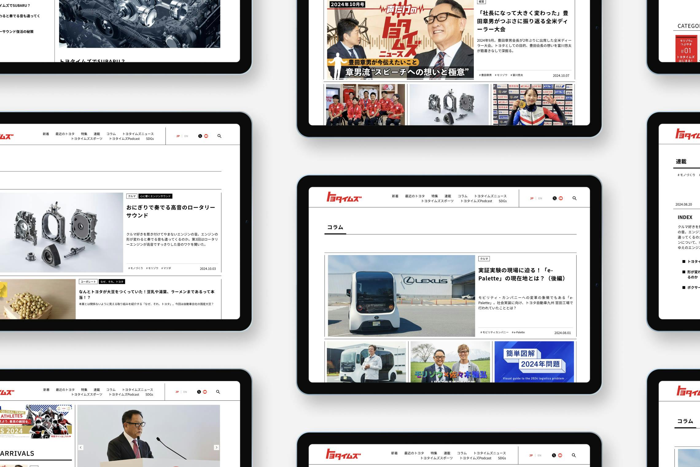 ToyotimesのUIデザインプレビュー / UI Design Preview of Toyotimes