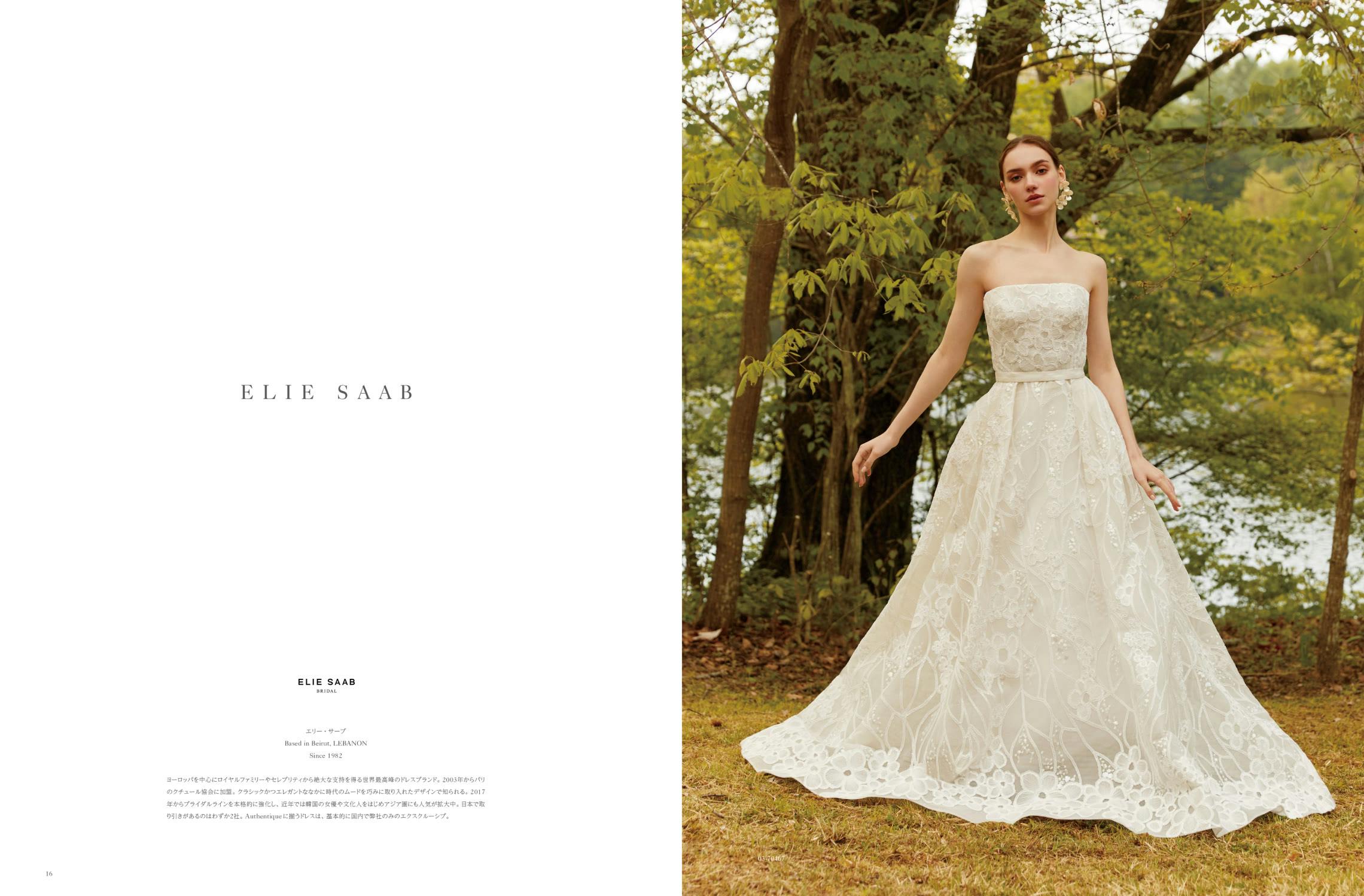 Authentiqueのビジュアル / Visual of Authentique ( ELIE SAAB )