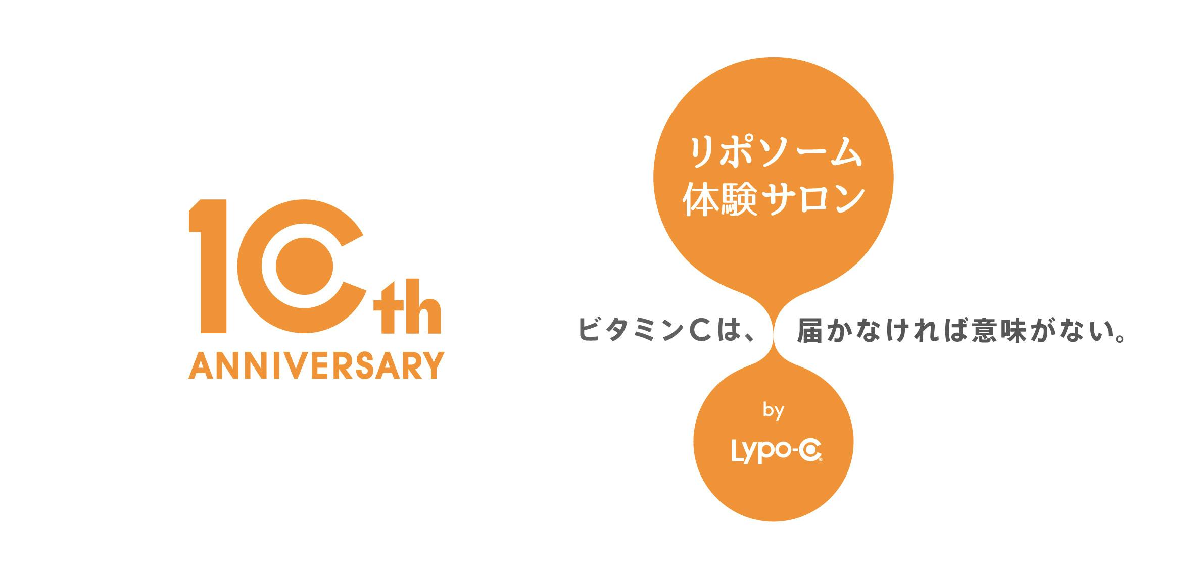 Logo Design for Lypo-C