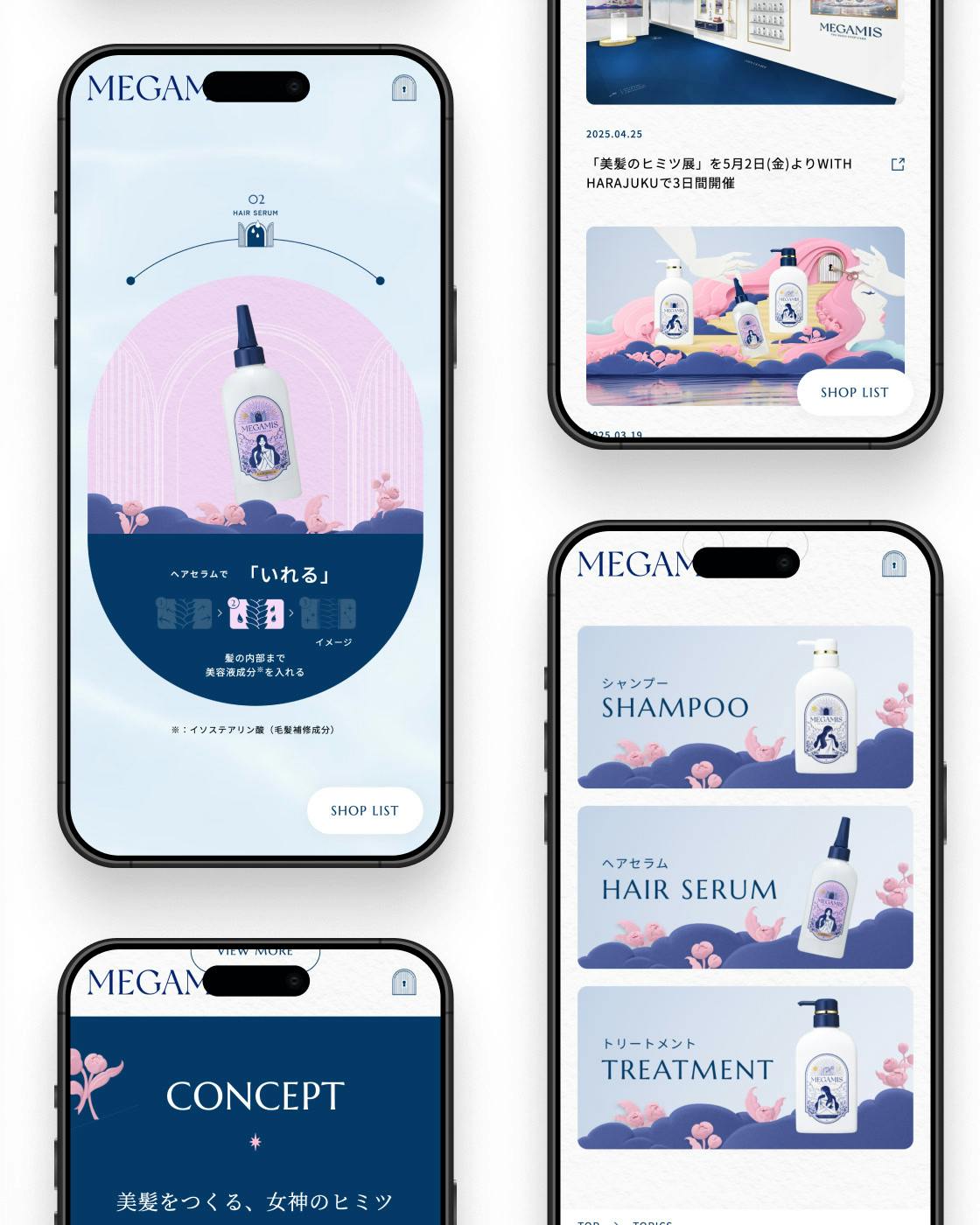 MEGAMISのUIデザインプレビュー / UI Design Preview of MEGAMIS