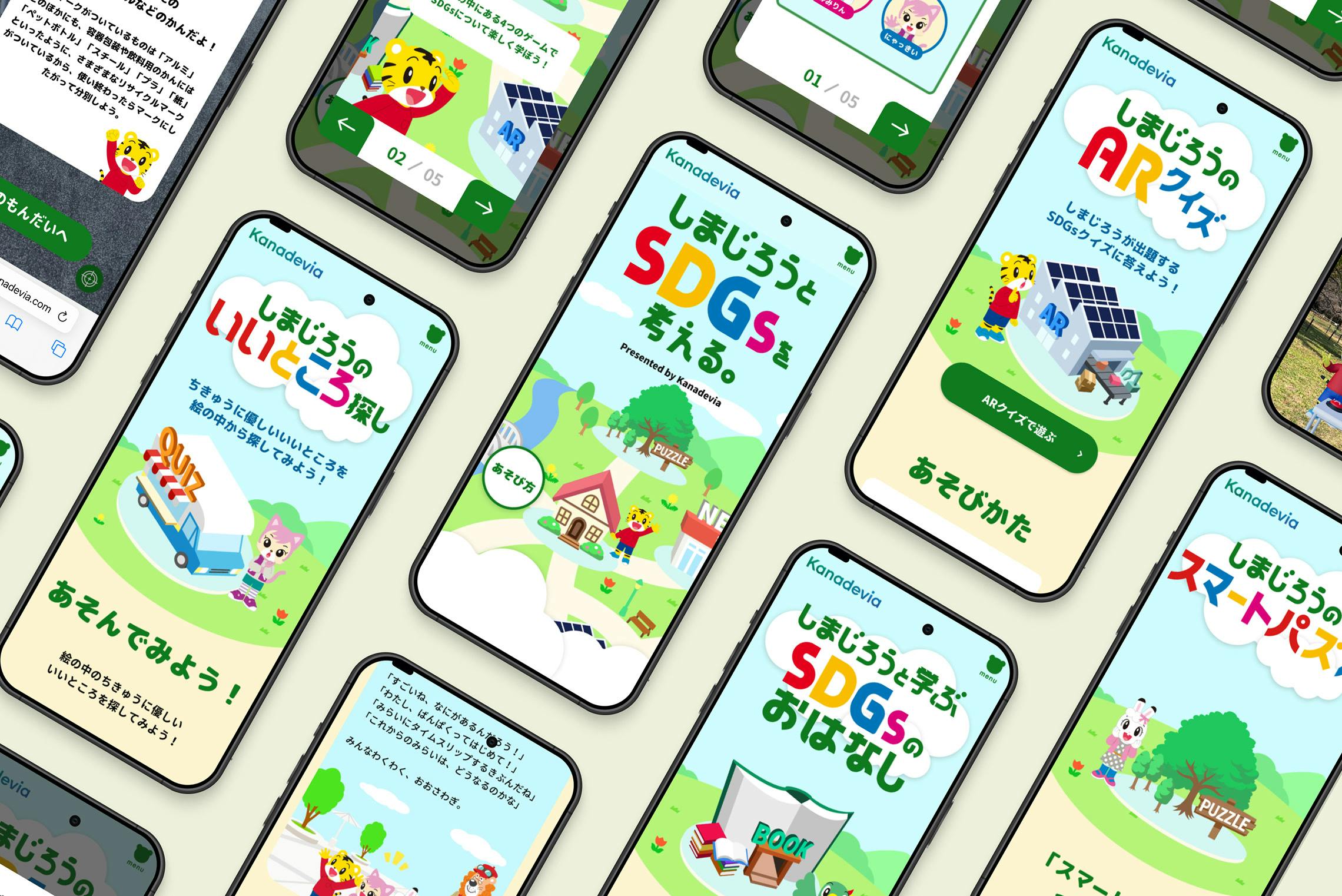 KanadeviaのUIデザインプレビュー / UI Design Preview of Kanadevia