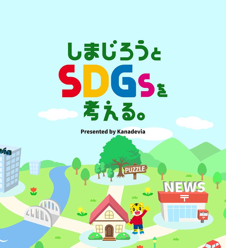 Kanadeviaのメインビジュアル / Main Visual for Kanadevia