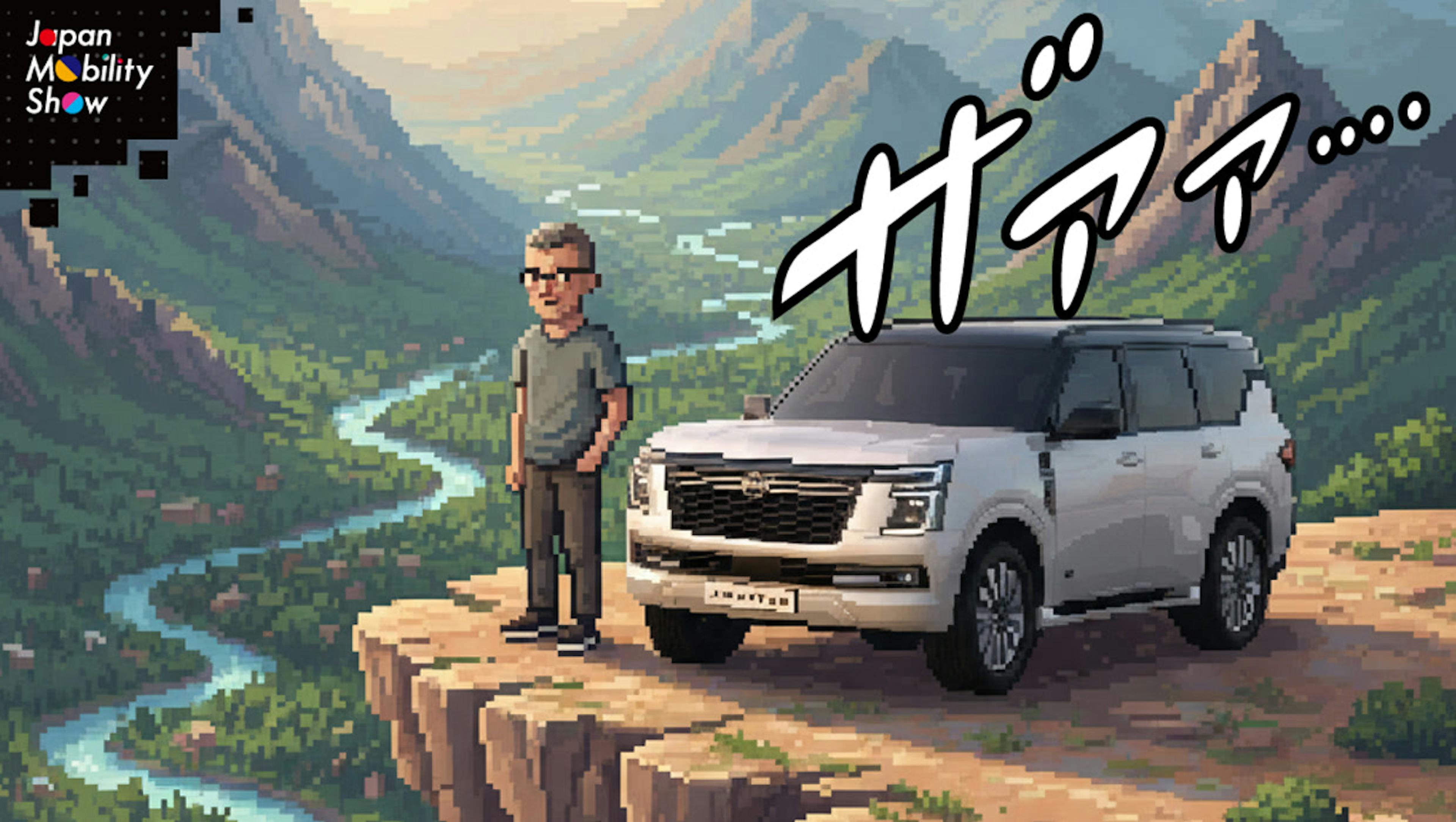 NISSAN JMS 2025 - AI photographerのサムネイル / Thumbnail for NISSAN JMS 2025 - AI photographer