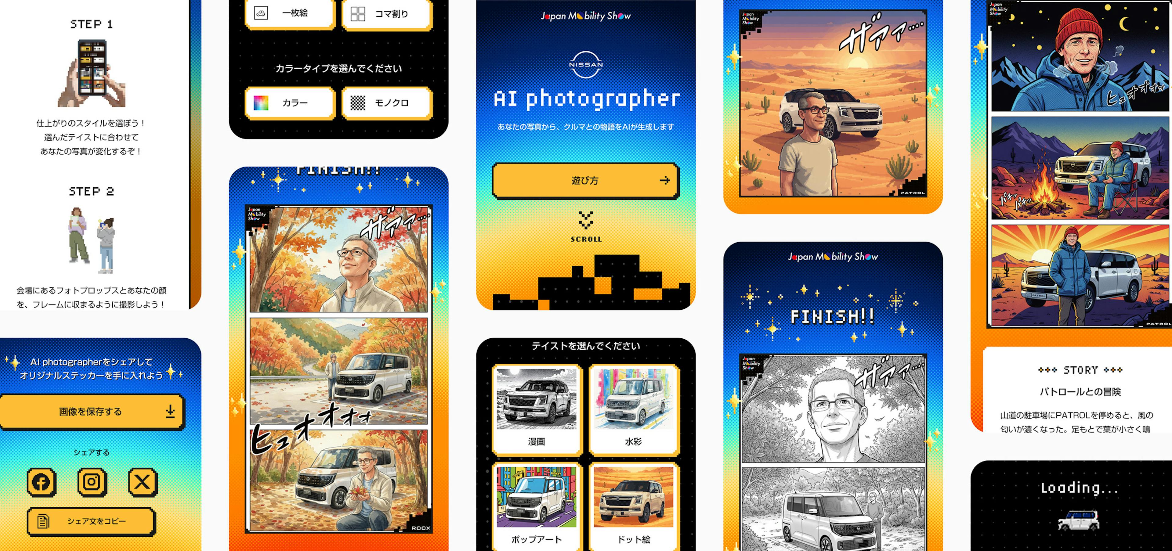 NISSAN JMS 2025 - AI photographerのメインビジュアル / Main visual for NISSAN JMS 2025 - AI photographer