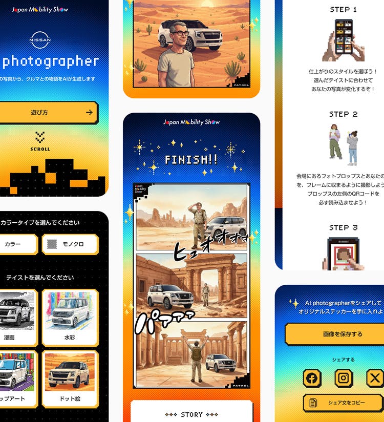 NISSAN JMS 2025 - AI photographerのメインビジュアル / Main visual for NISSAN JMS 2025 - AI photographer