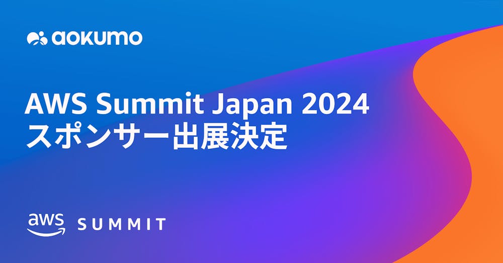 Aokumo is proud to be a Bronze Sponsor at the AWS Summit Japan 2024